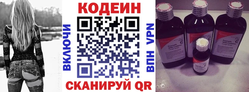 наркошоп  Заволжск  Кодеиновый сироп Lean Purple Drank 