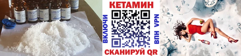 купить наркотики сайты  darknet как зайти  Кетамин VHQ  Заволжск 