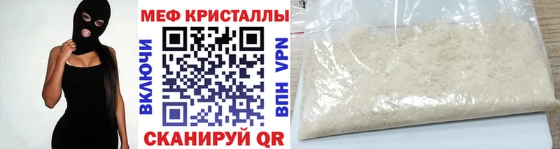 МЯУ-МЯУ кристаллы купить наркотик Заволжск