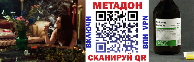 Метадон мёд Заволжск