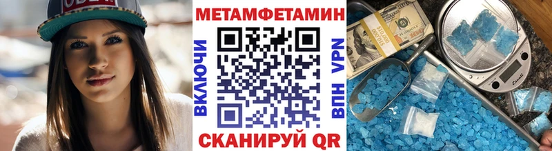 МЕТАМФЕТАМИН Methamphetamine  гидра ссылки  Заволжск  где купить наркотик 