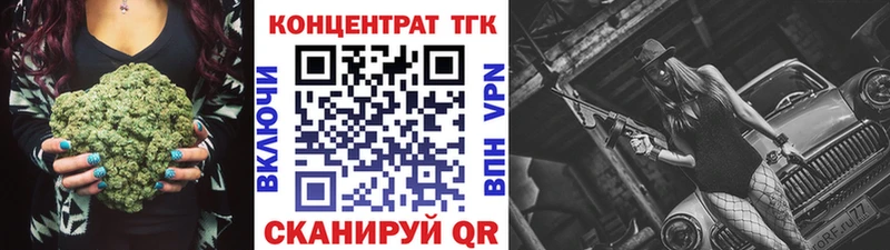 закладка Заволжск ТГК вейп